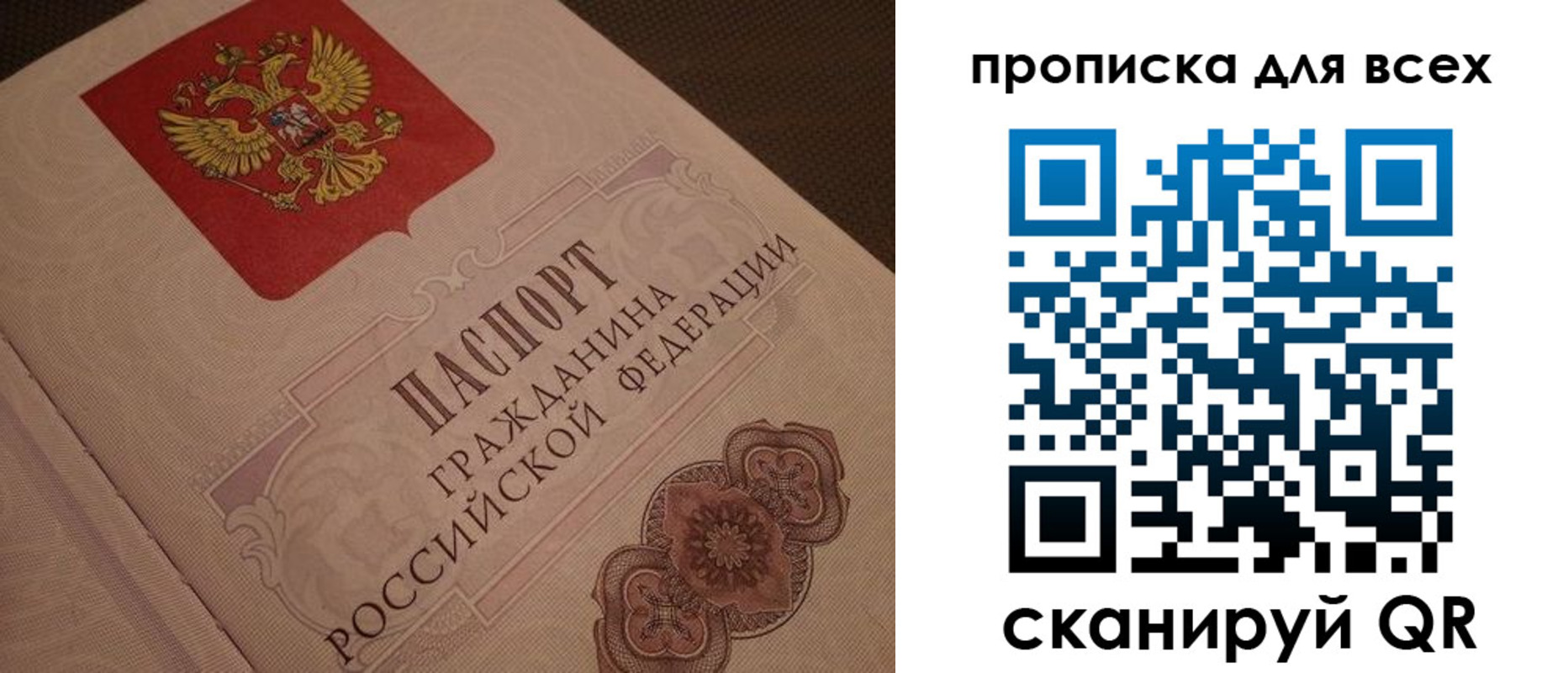 временная регистрация в квартире в Унече