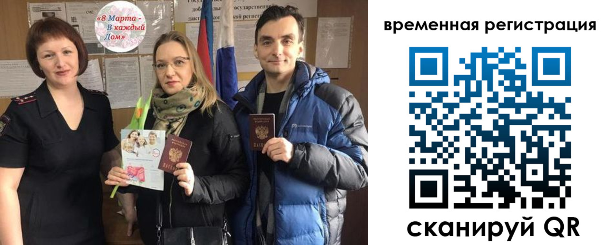 прописка регистрация в Унече